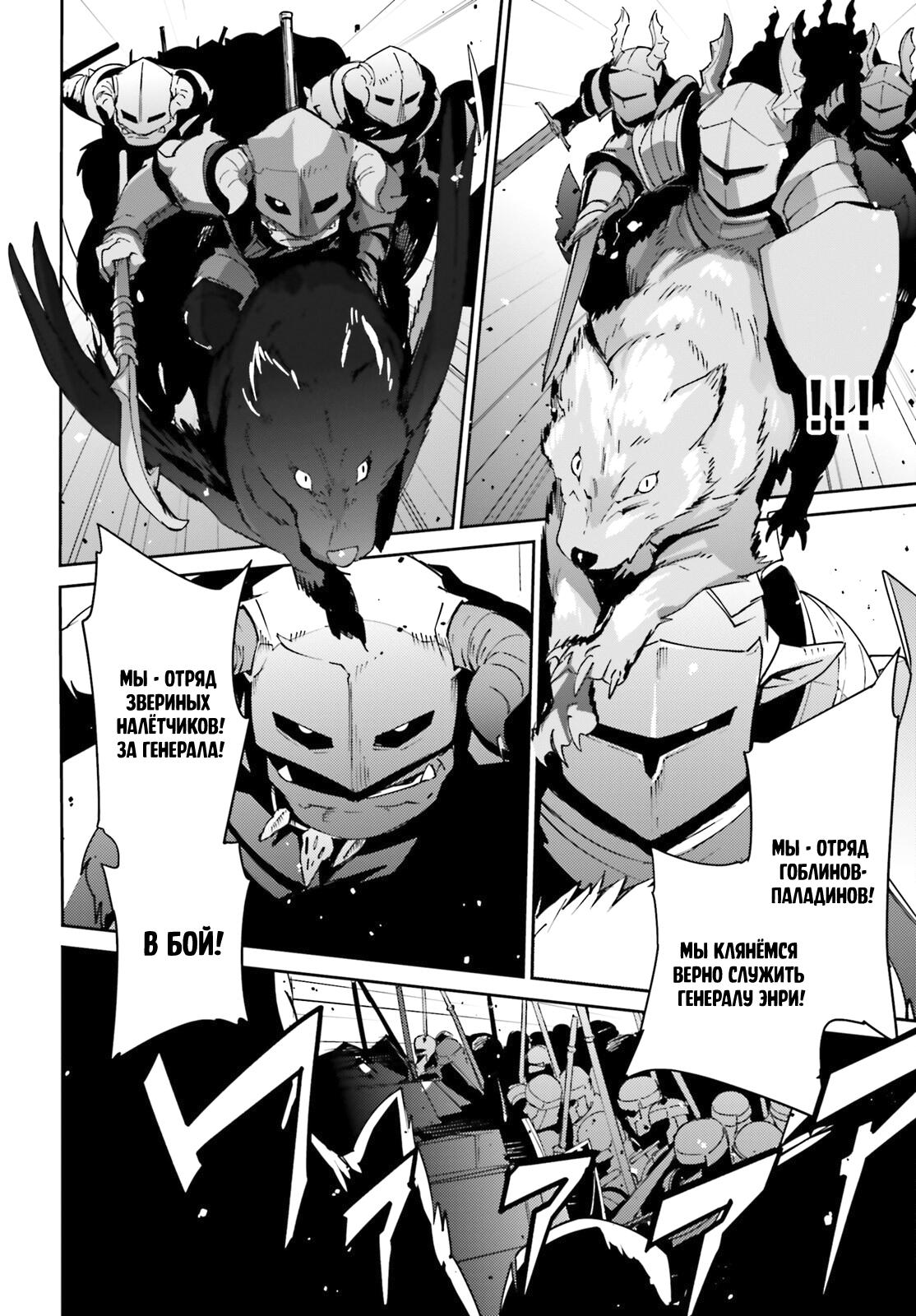 Глава 72 - страница 15