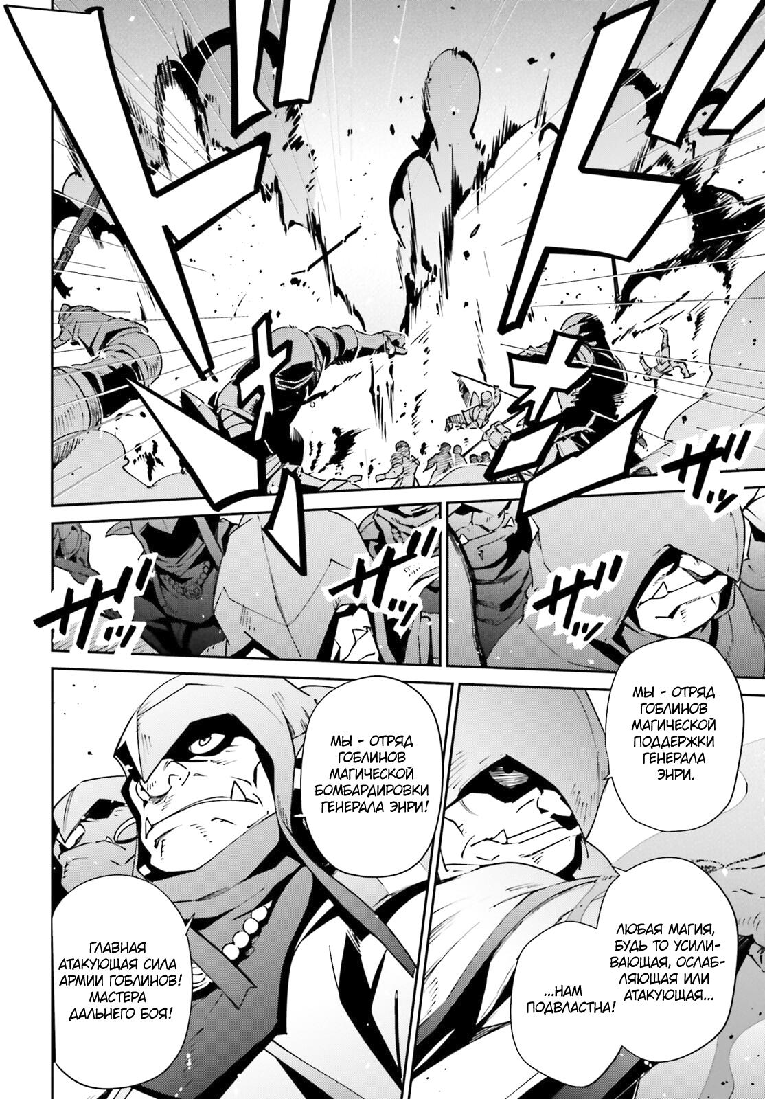 Глава 72 - страница 17