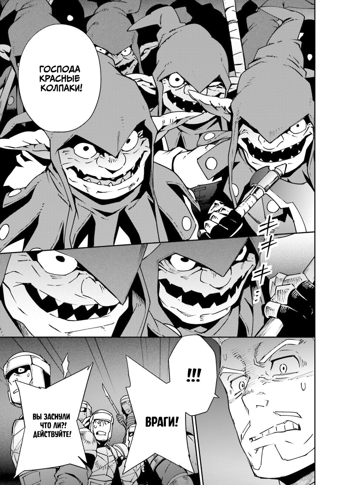 Глава 72 - страница 30