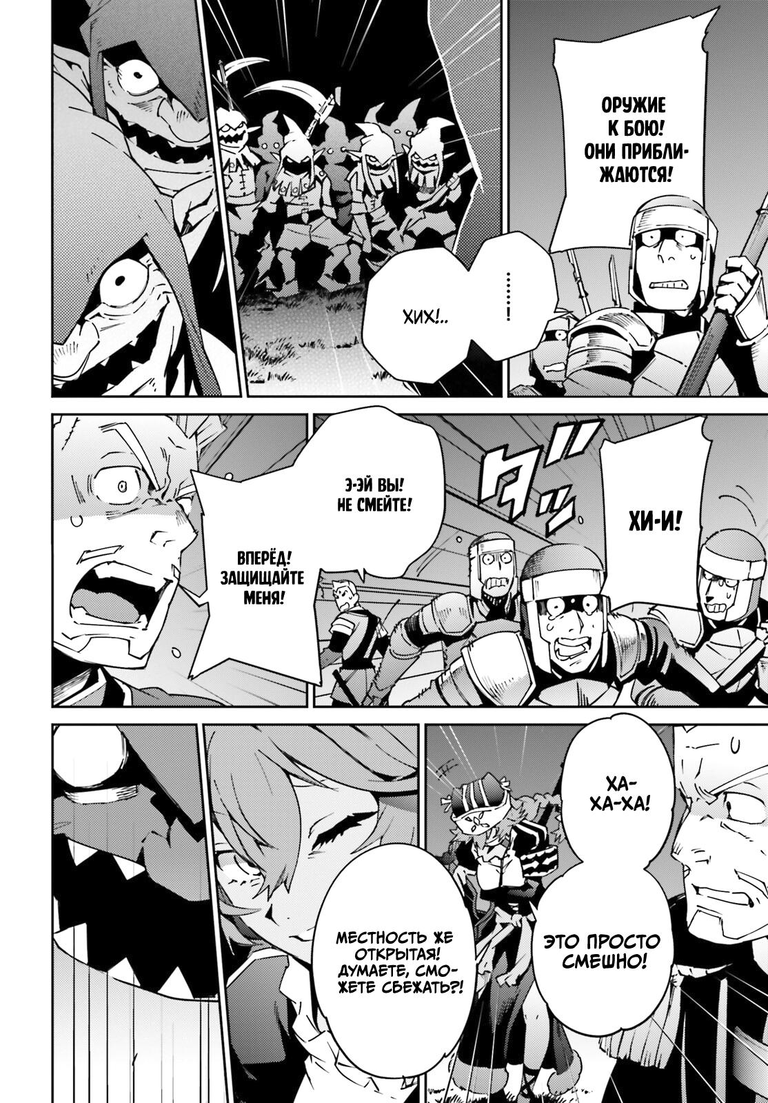 Глава 72 - страница 31