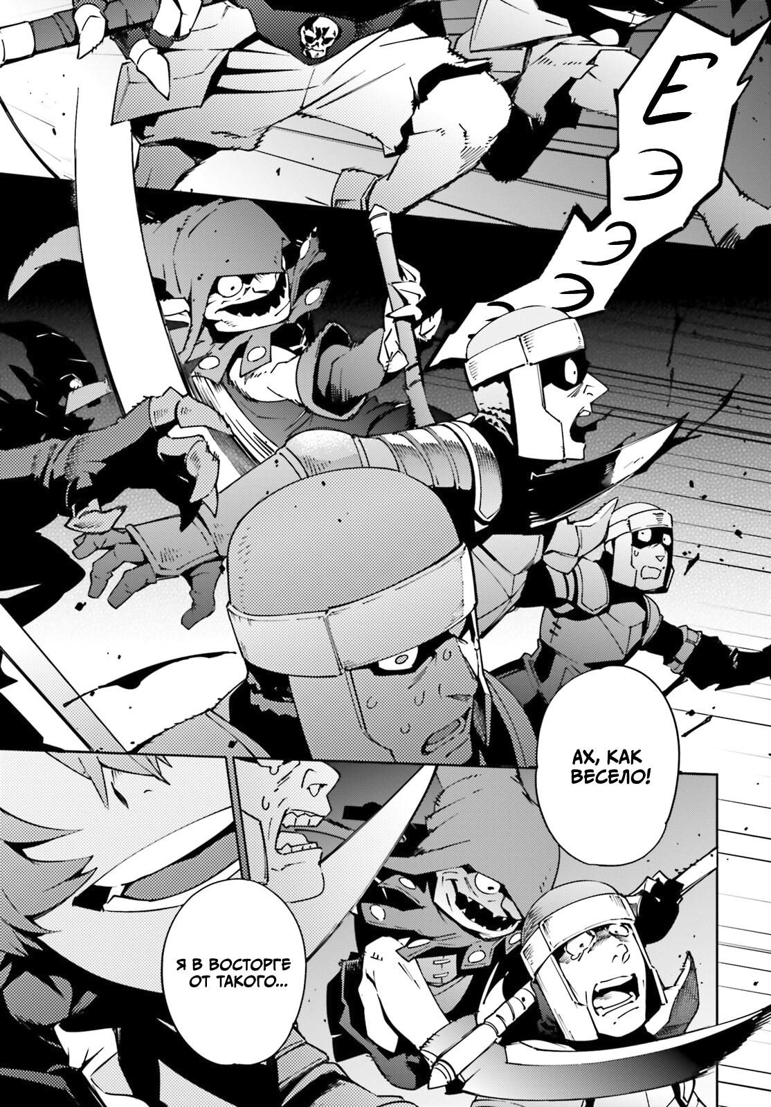 Глава 72 - страница 32