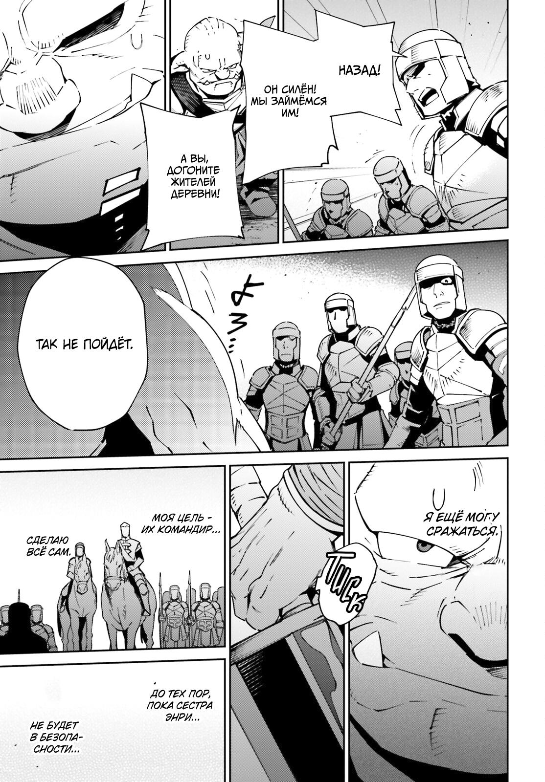 Глава 72 - страница 5