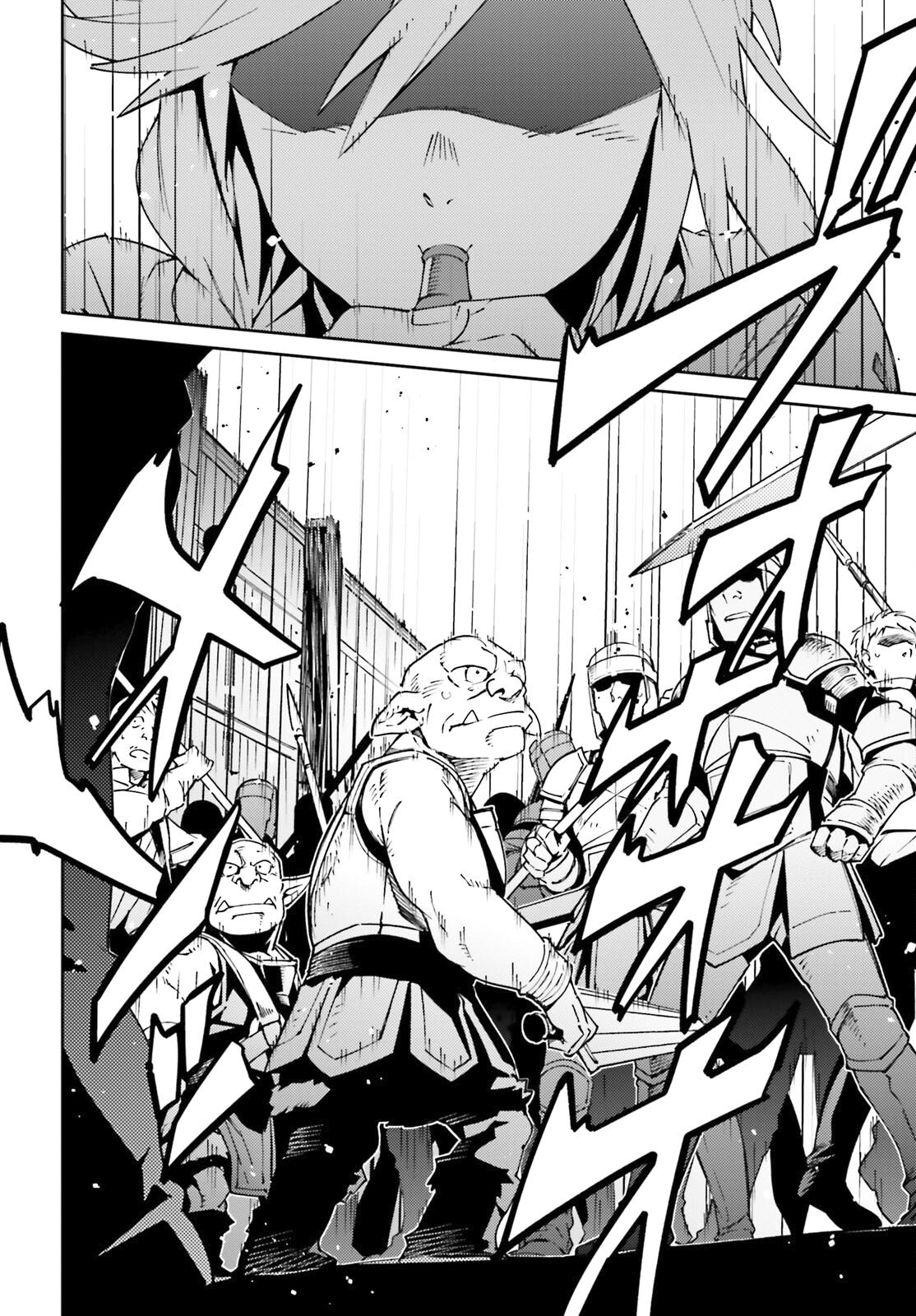 Глава 72 - страница 6