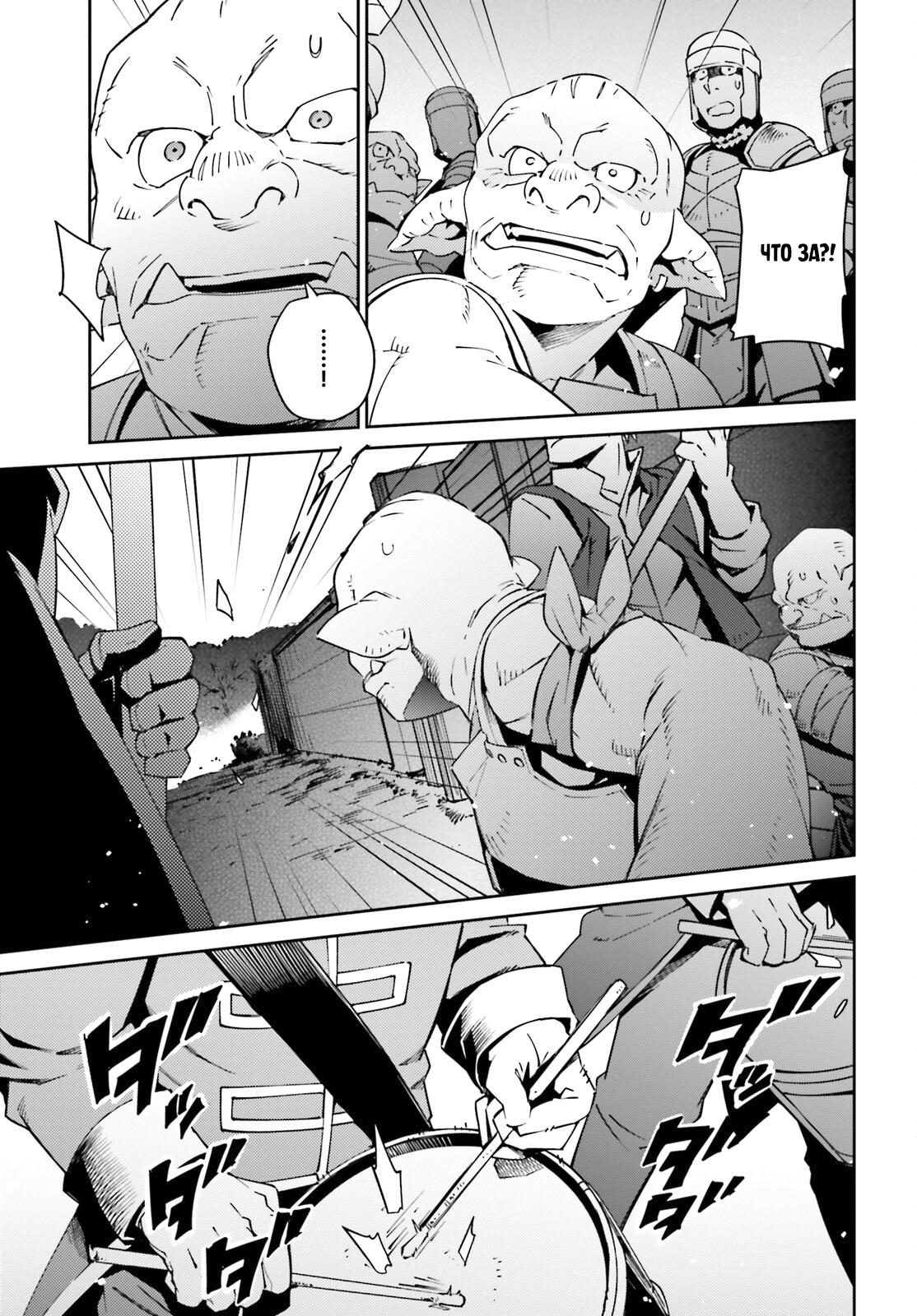 Глава 72 - страница 7