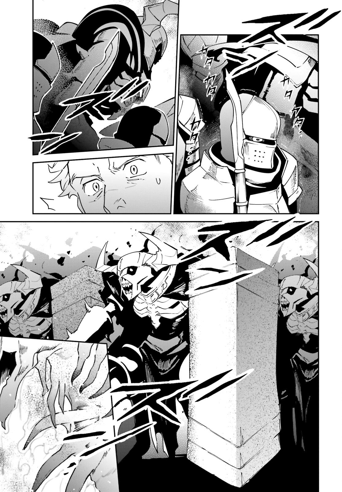 Глава 73 - страница 13