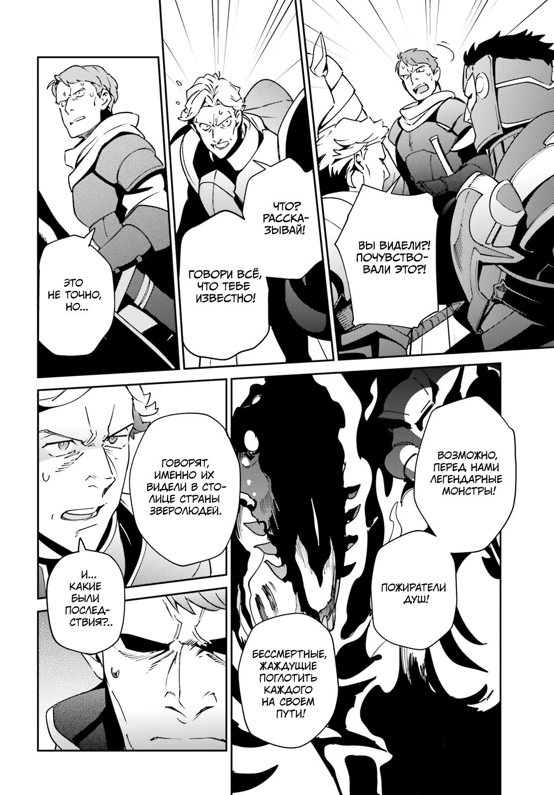 Глава 73 - страница 15