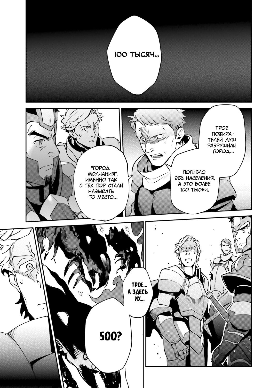 Глава 73 - страница 16