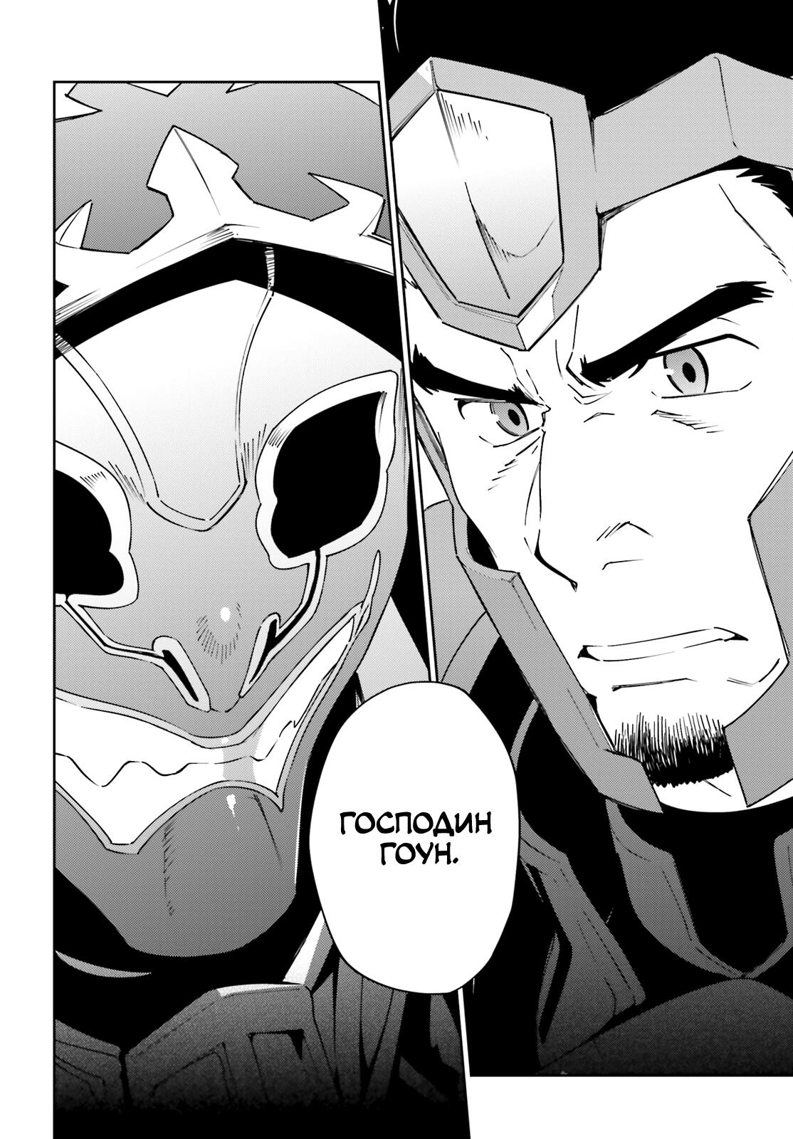 Глава 73 - страница 19