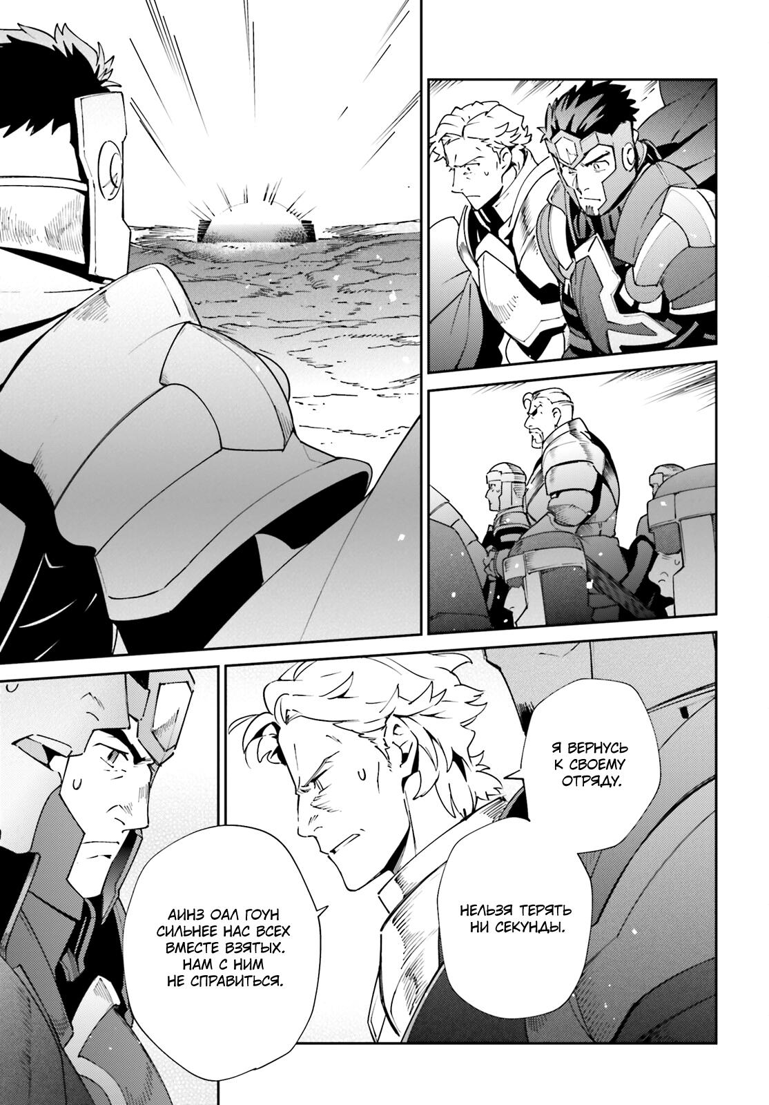 Глава 73 - страница 22