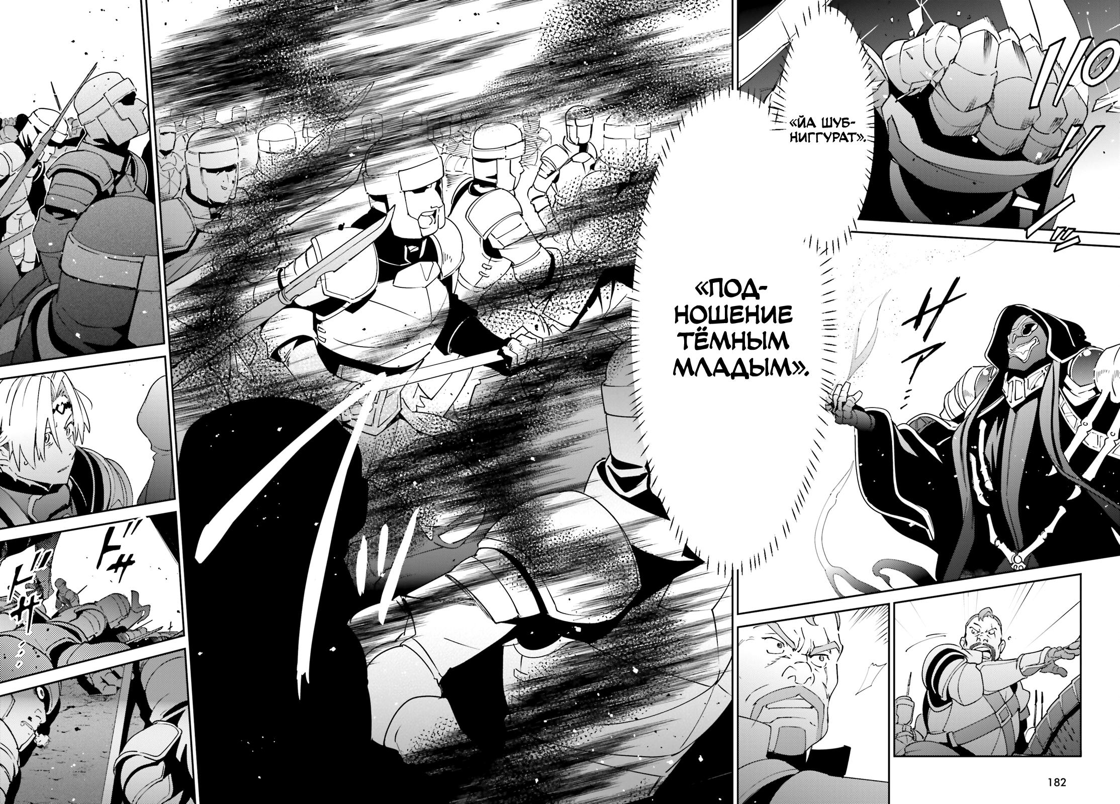 Глава 73 - страница 27