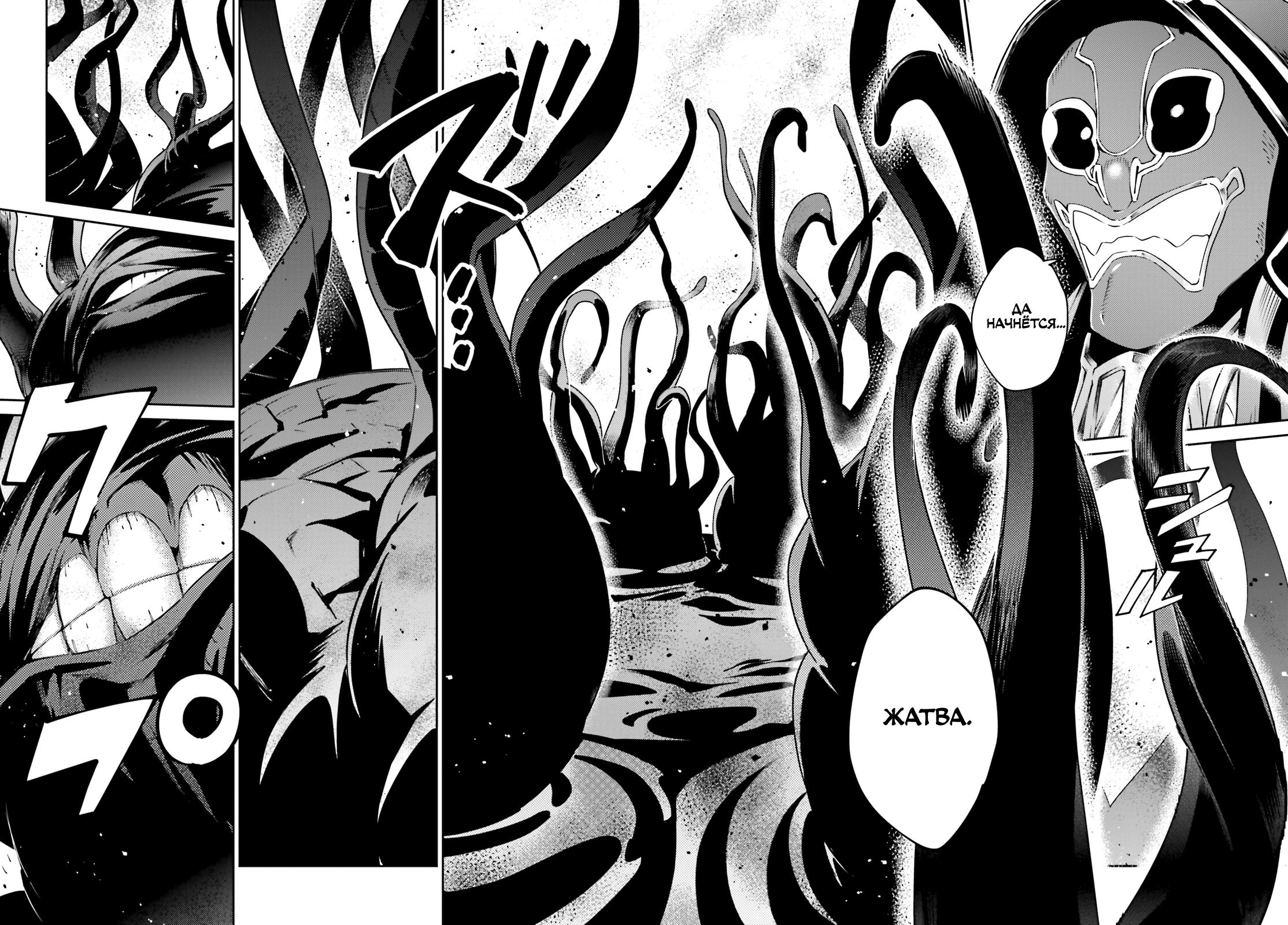 Глава 74 - страница 11