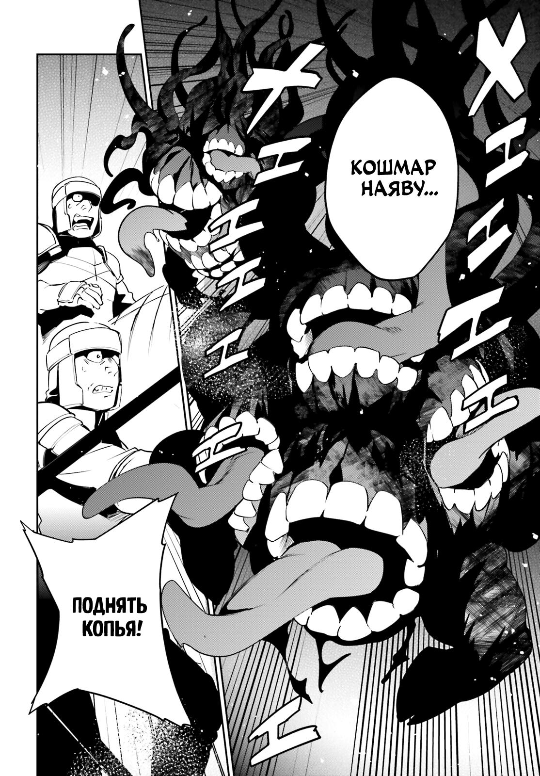 Глава 74 - страница 19