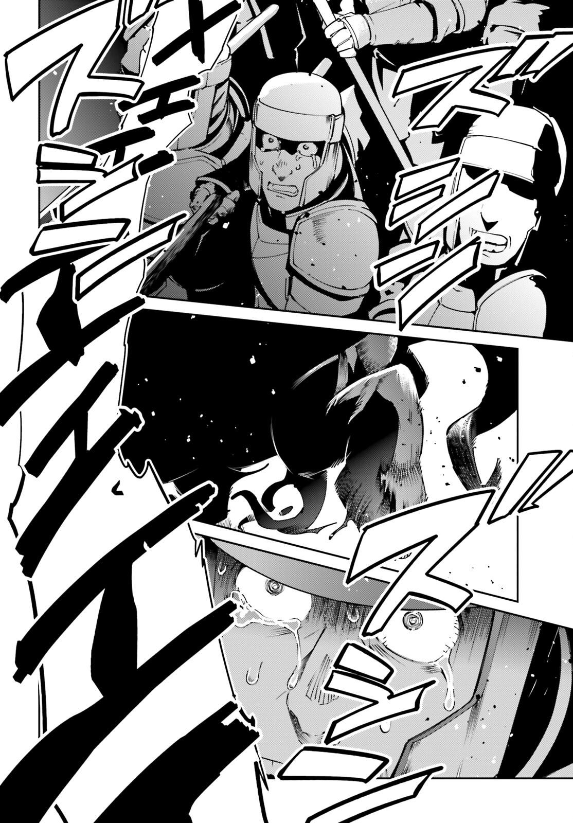 Глава 74 - страница 21