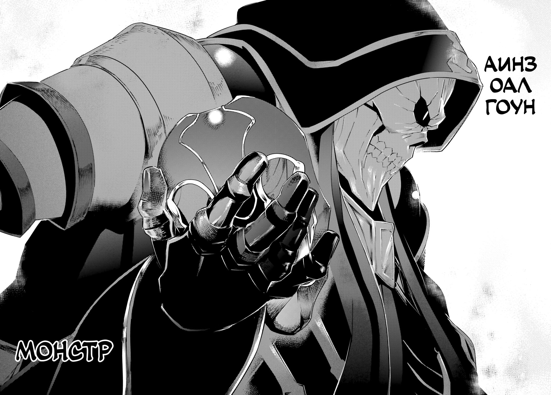 Глава 74 - страница 28