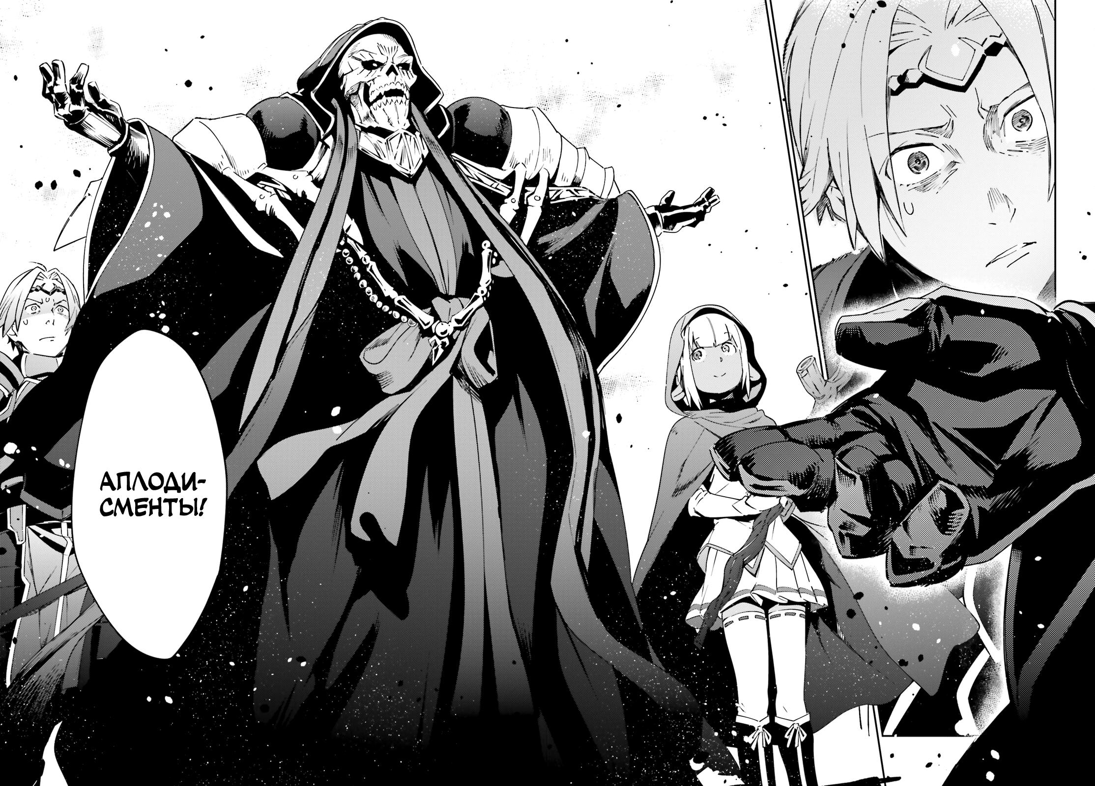 Глава 74 - страница 29