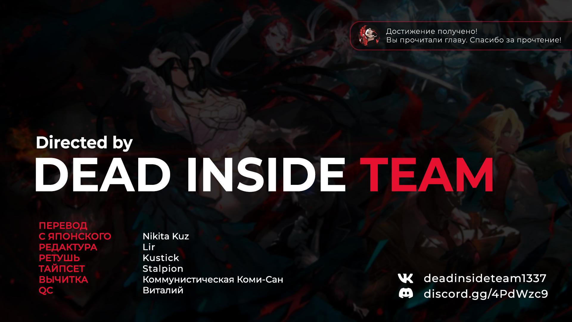 Глава 74 - страница 32