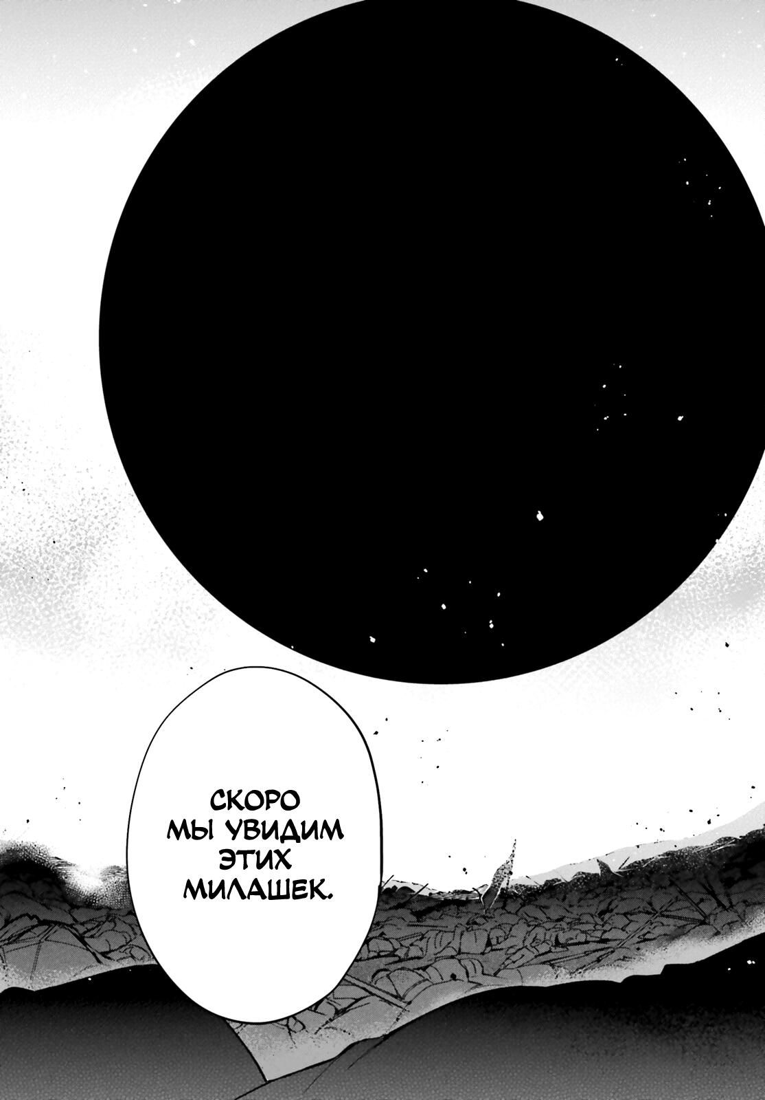 Глава 74 - страница 7