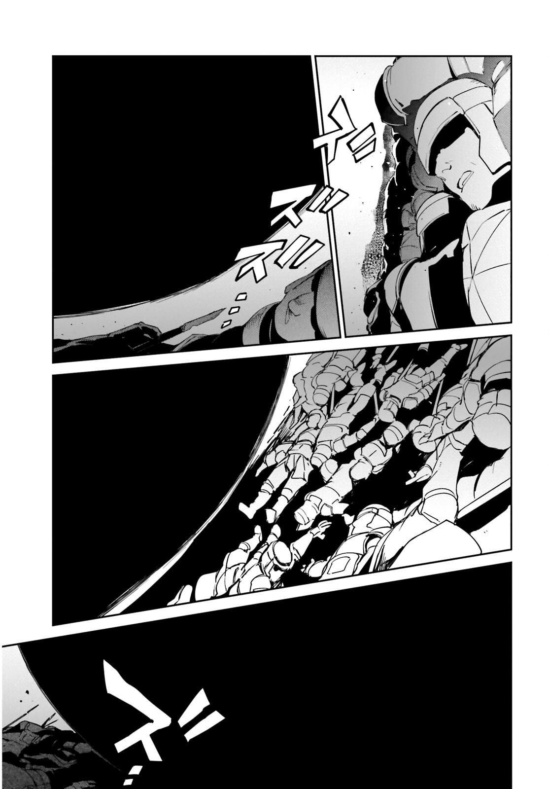 Глава 74 - страница 8