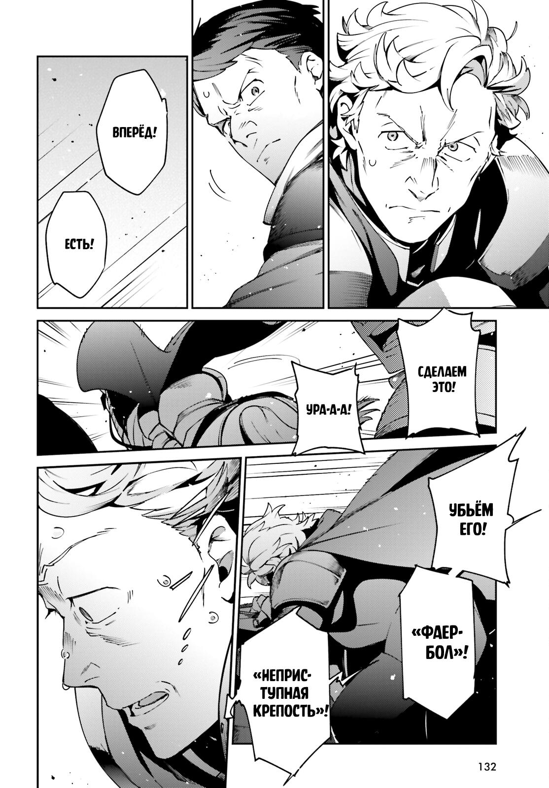 Глава 75 - страница 12