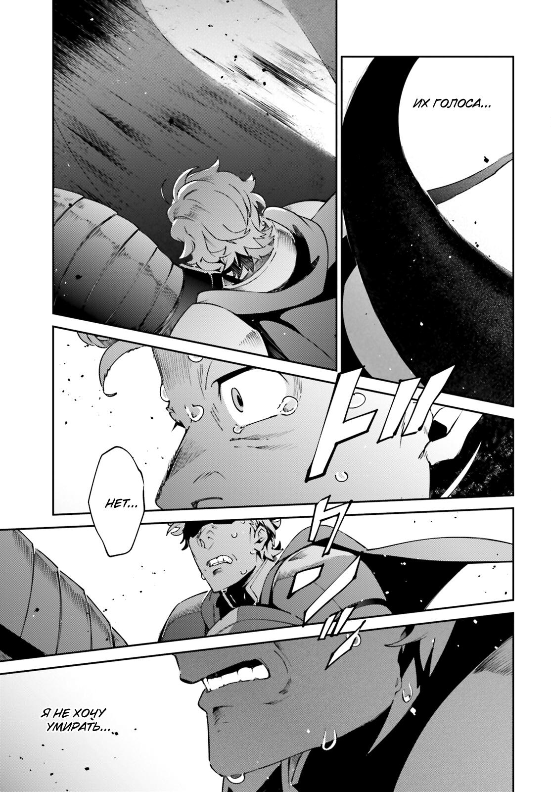 Глава 75 - страница 13