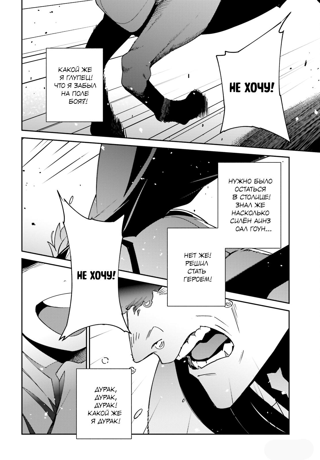 Глава 75 - страница 14
