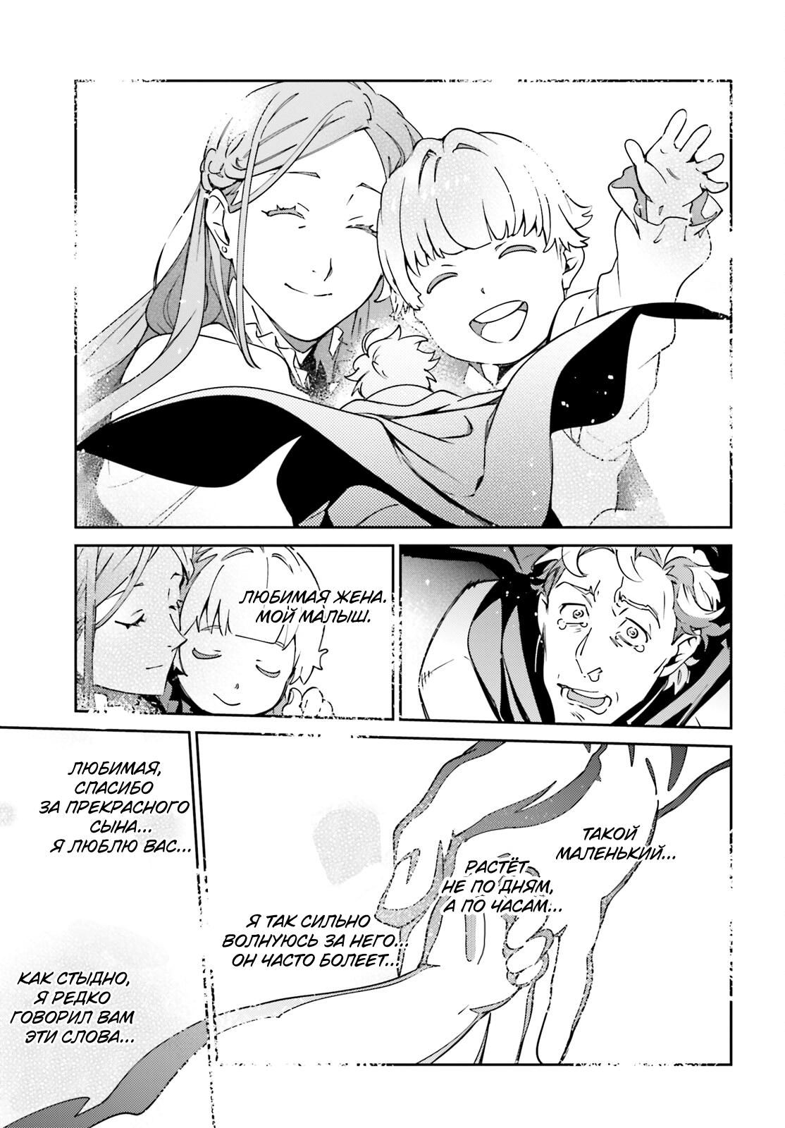 Глава 75 - страница 15