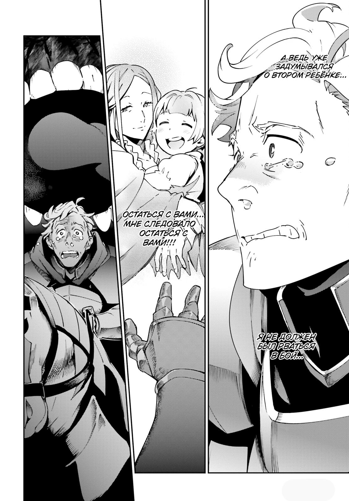 Глава 75 - страница 16