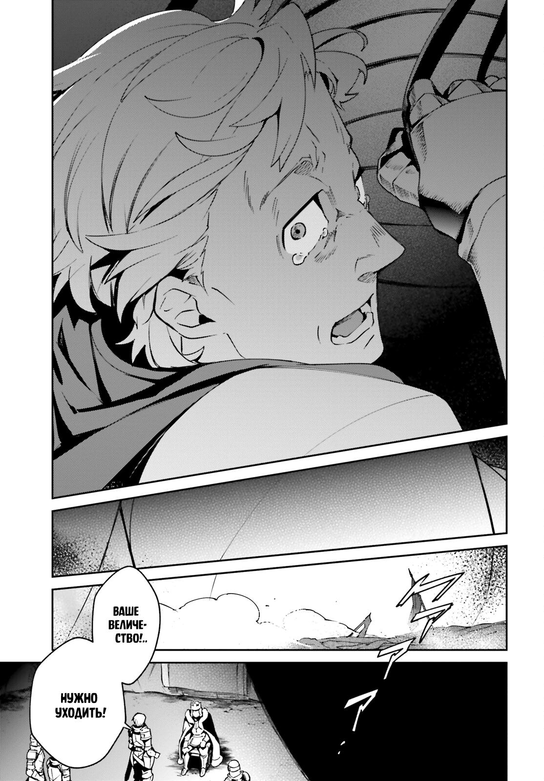 Глава 75 - страница 17