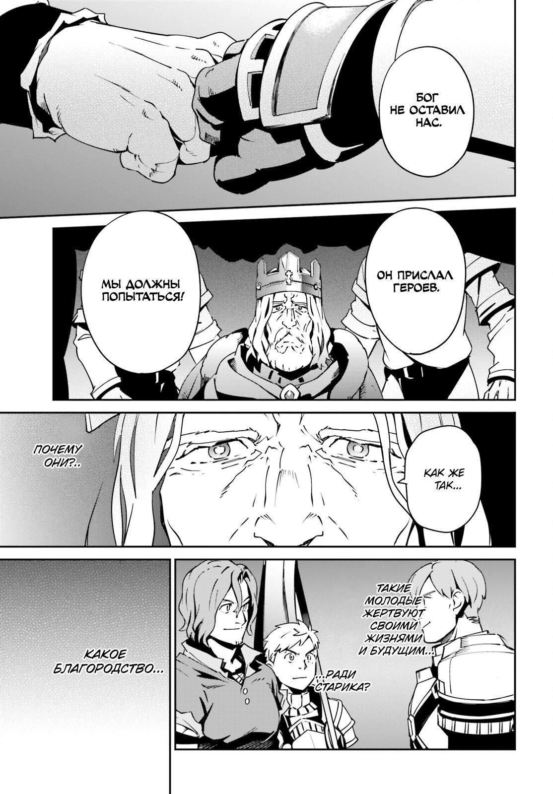 Глава 75 - страница 23