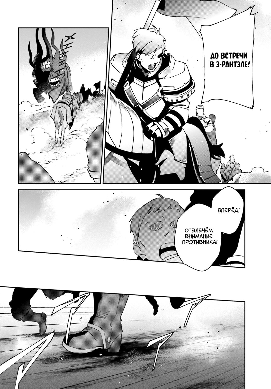 Глава 75 - страница 28