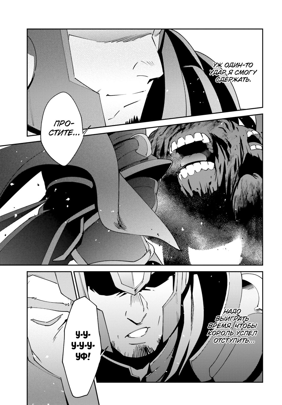 Глава 75 - страница 31