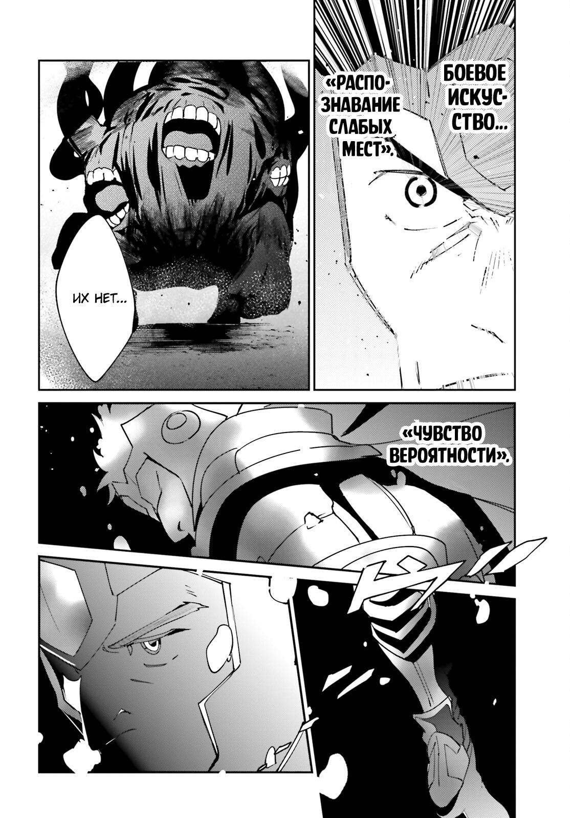 Глава 75 - страница 32