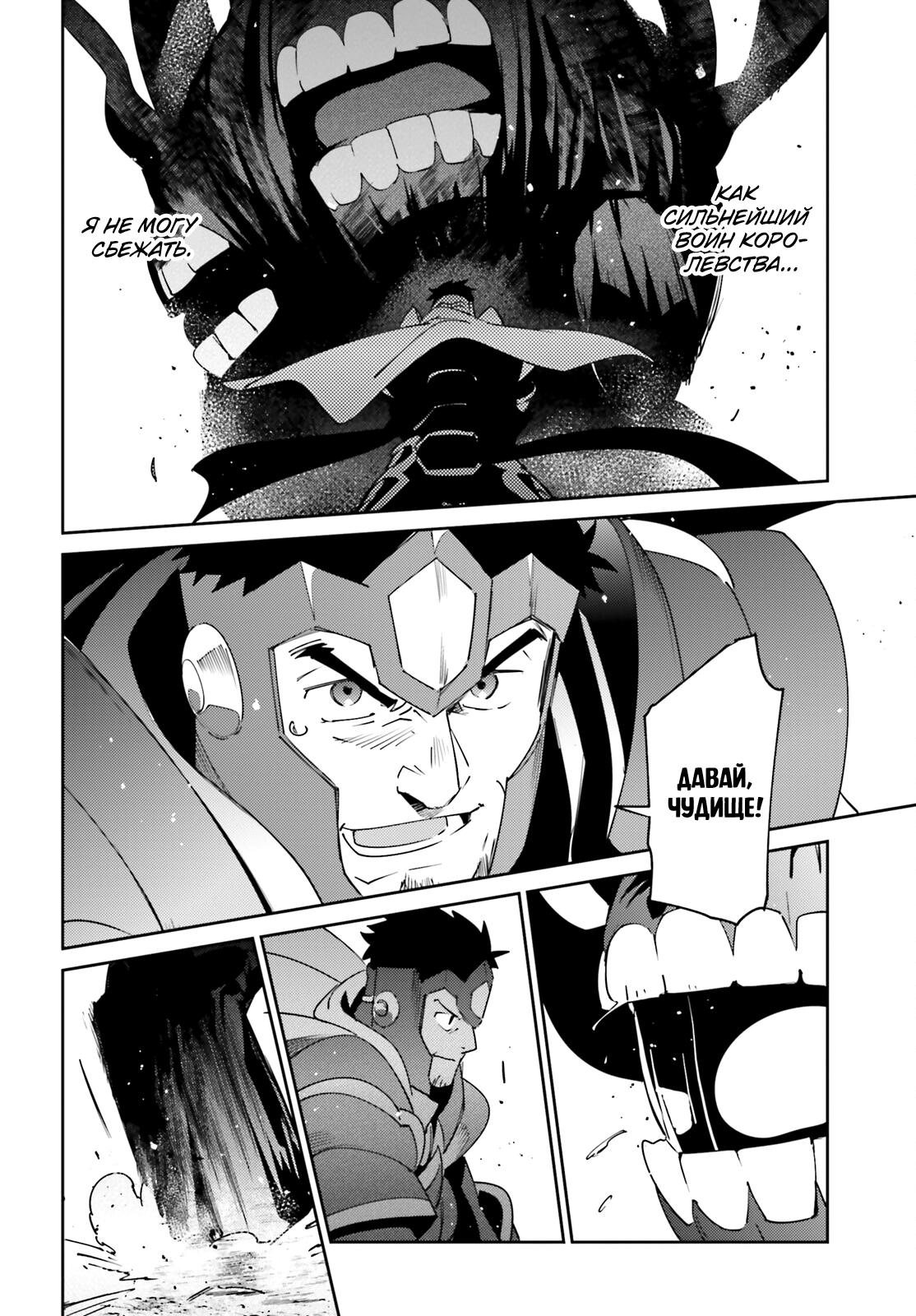 Глава 75 - страница 34