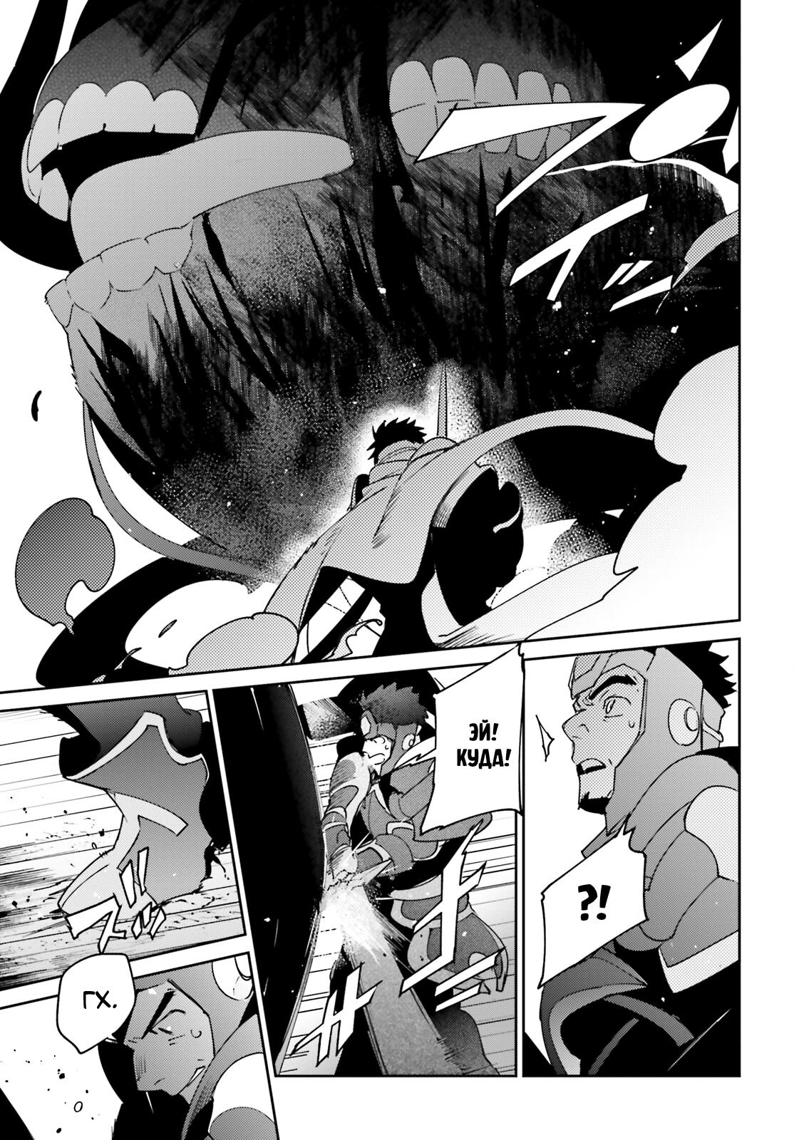 Глава 75 - страница 35