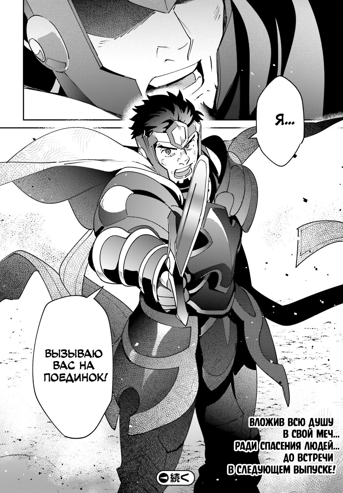 Глава 75 - страница 54