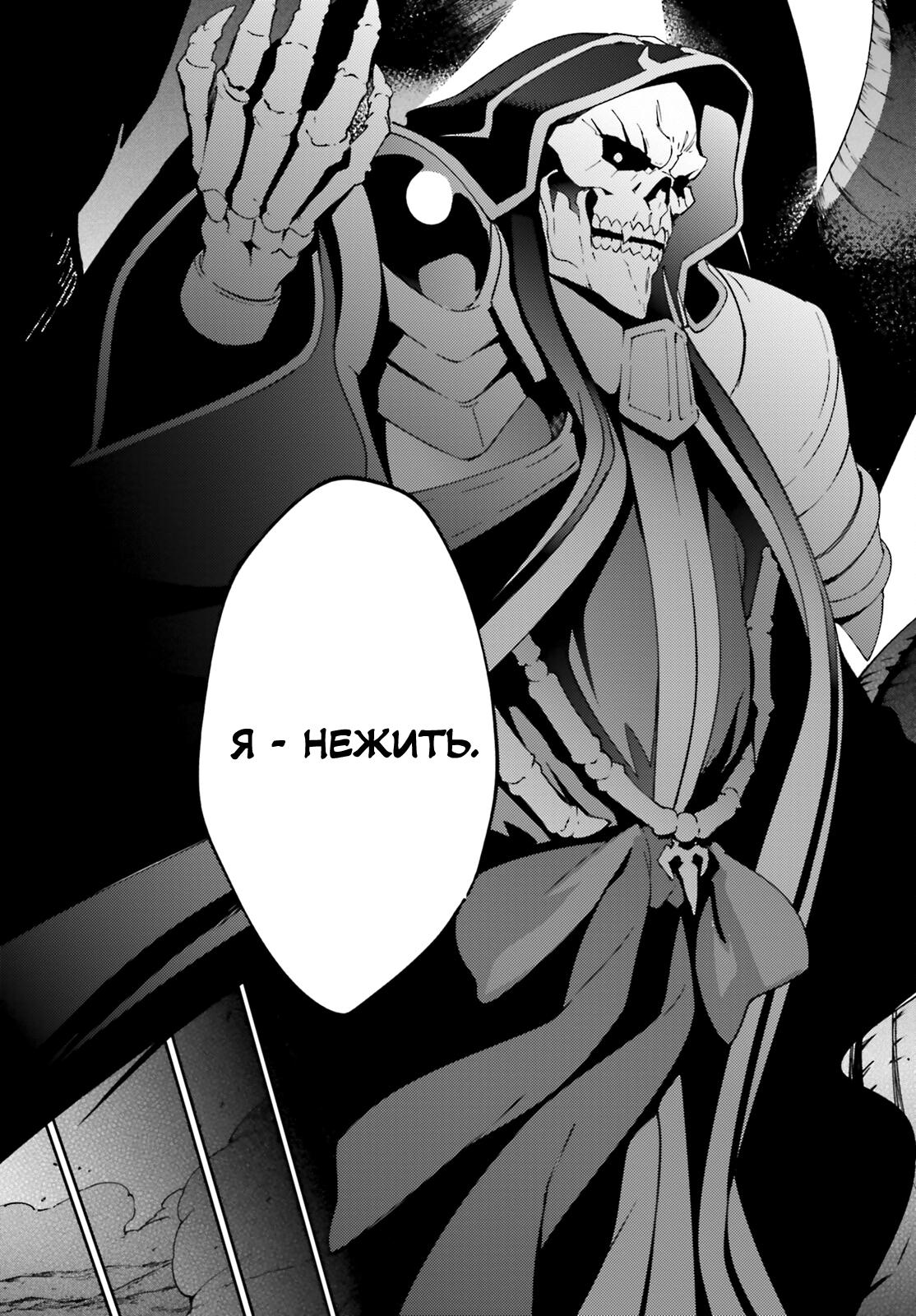 Глава 75 - страница 8