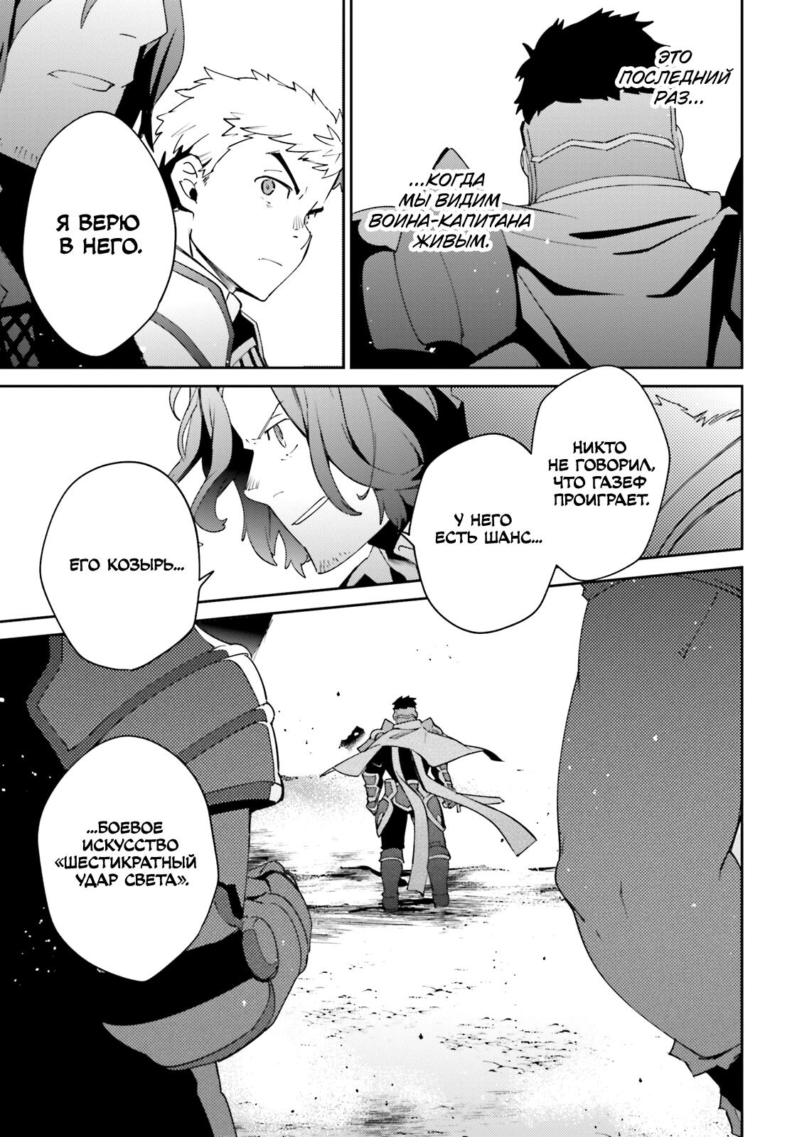 Глава 76 - страница 19