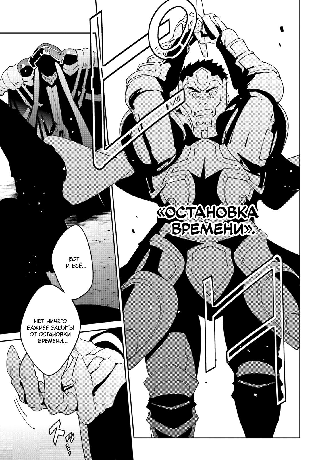 Глава 76 - страница 23