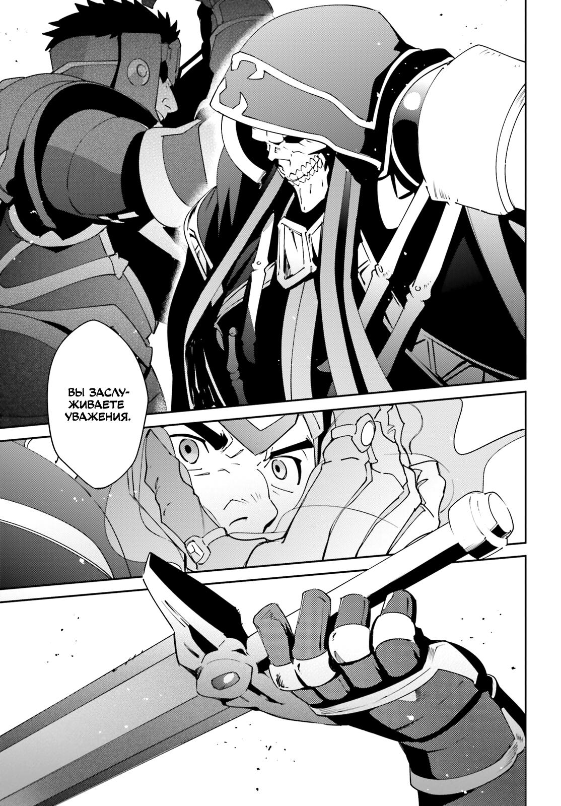 Глава 76 - страница 25