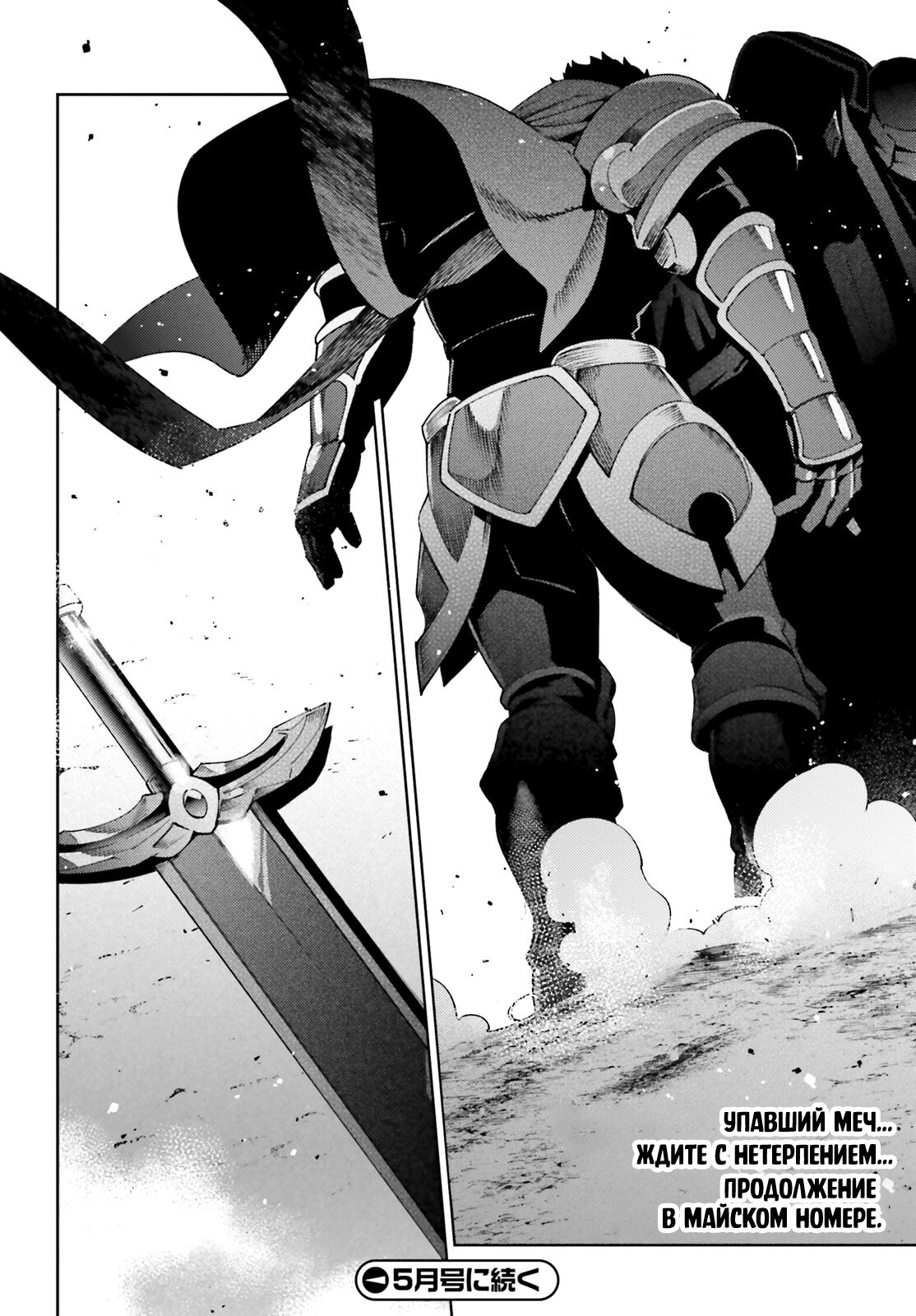 Глава 76 - страница 26