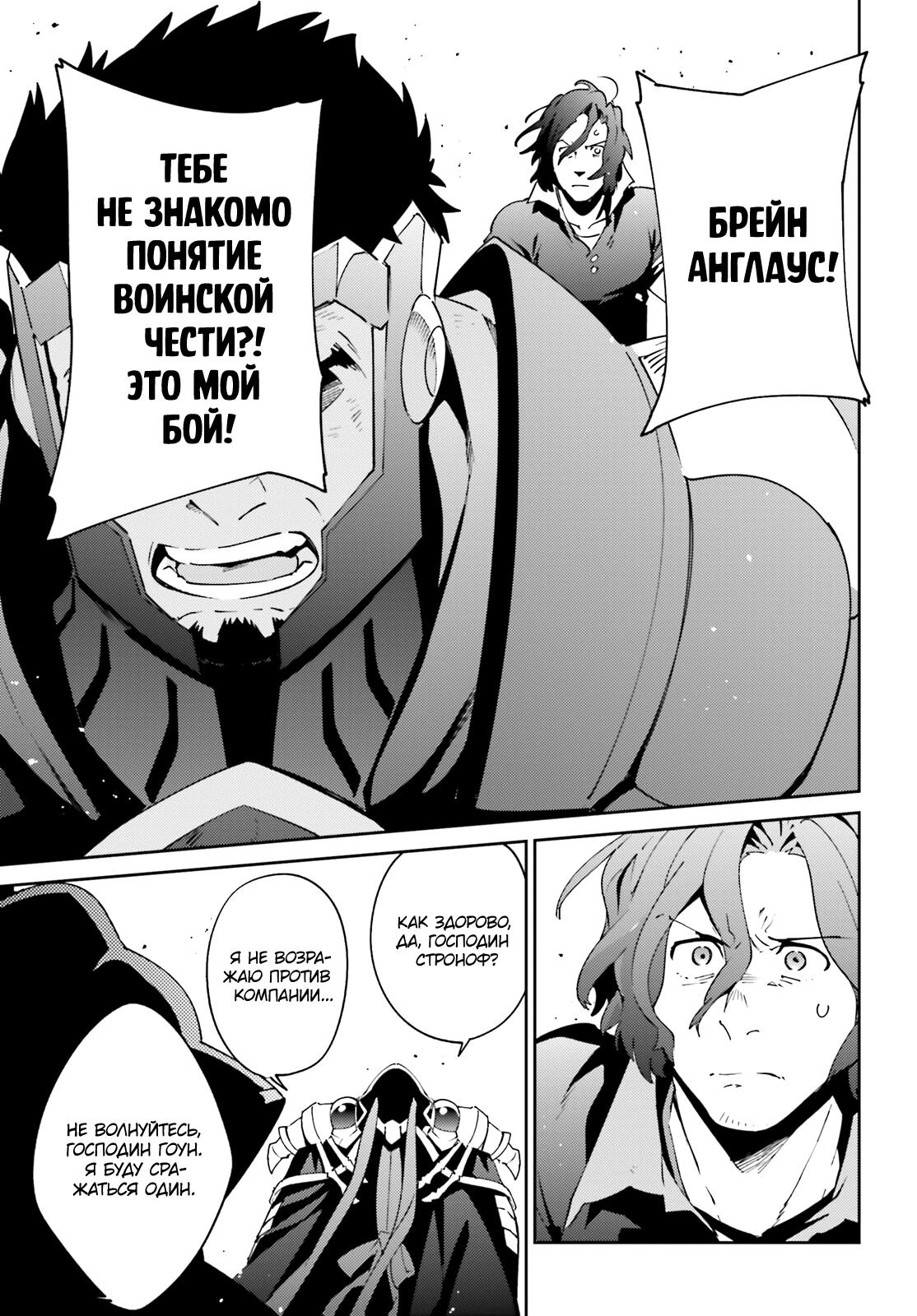 Глава 76 - страница 7