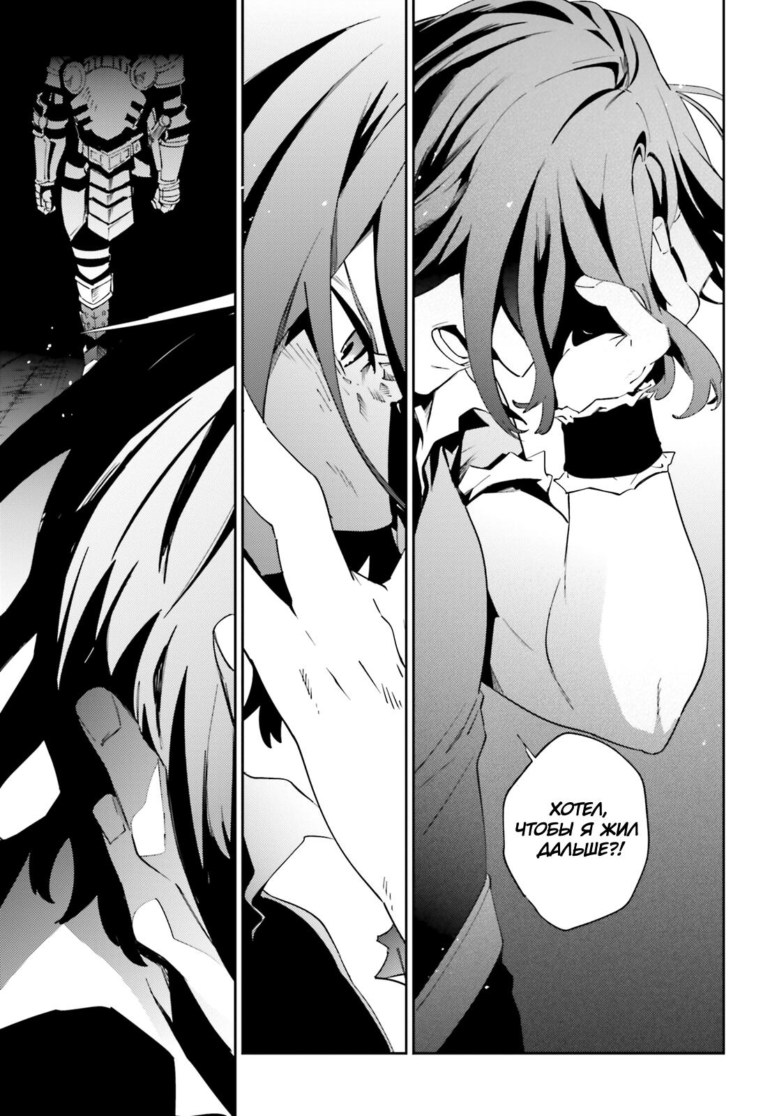 Глава 77 - страница 13