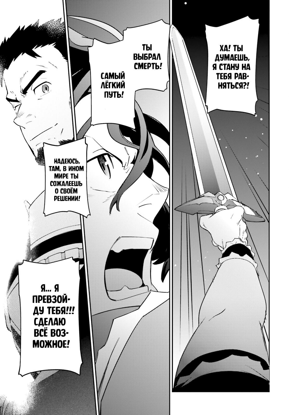 Глава 77 - страница 19