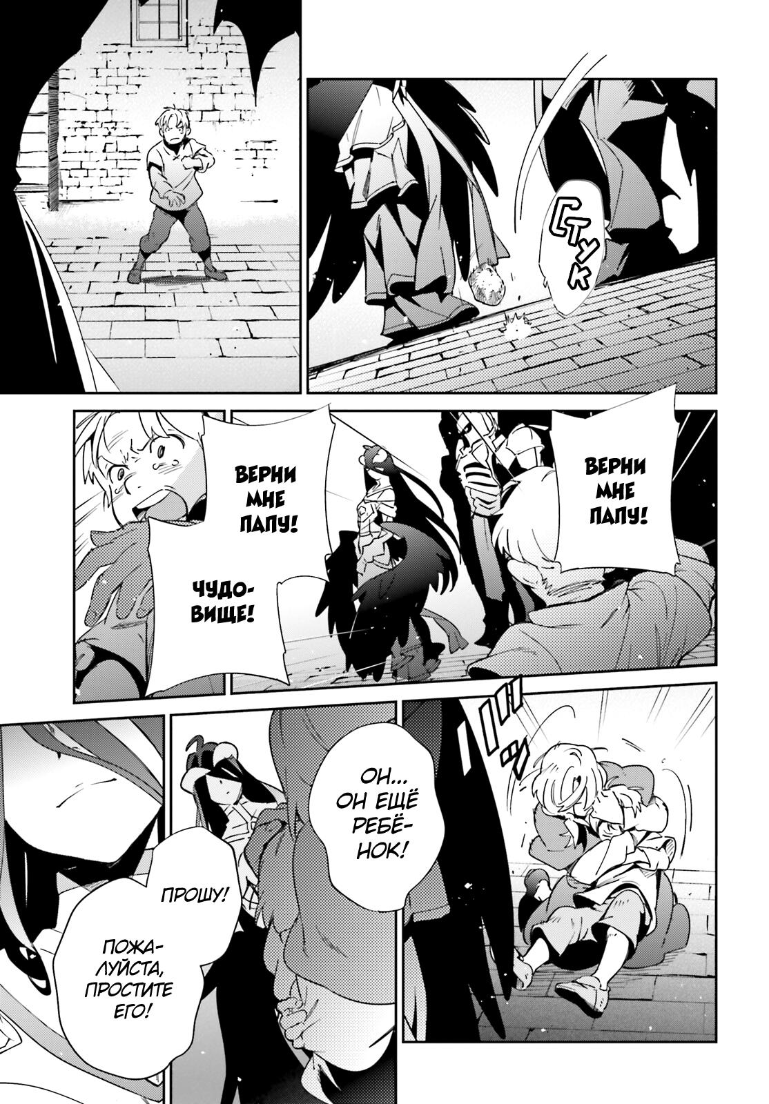 Глава 77 - страница 23