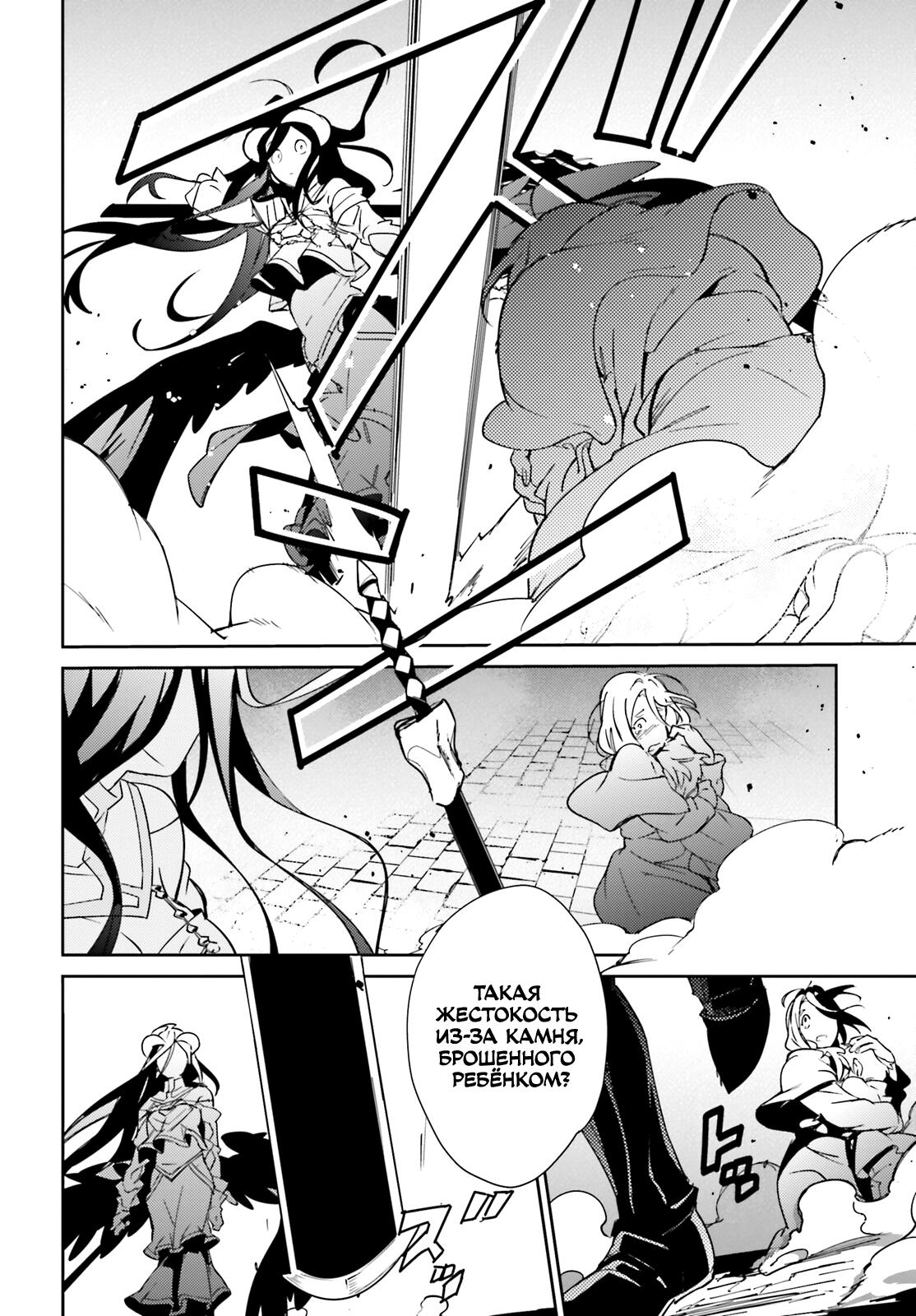 Глава 77 - страница 26