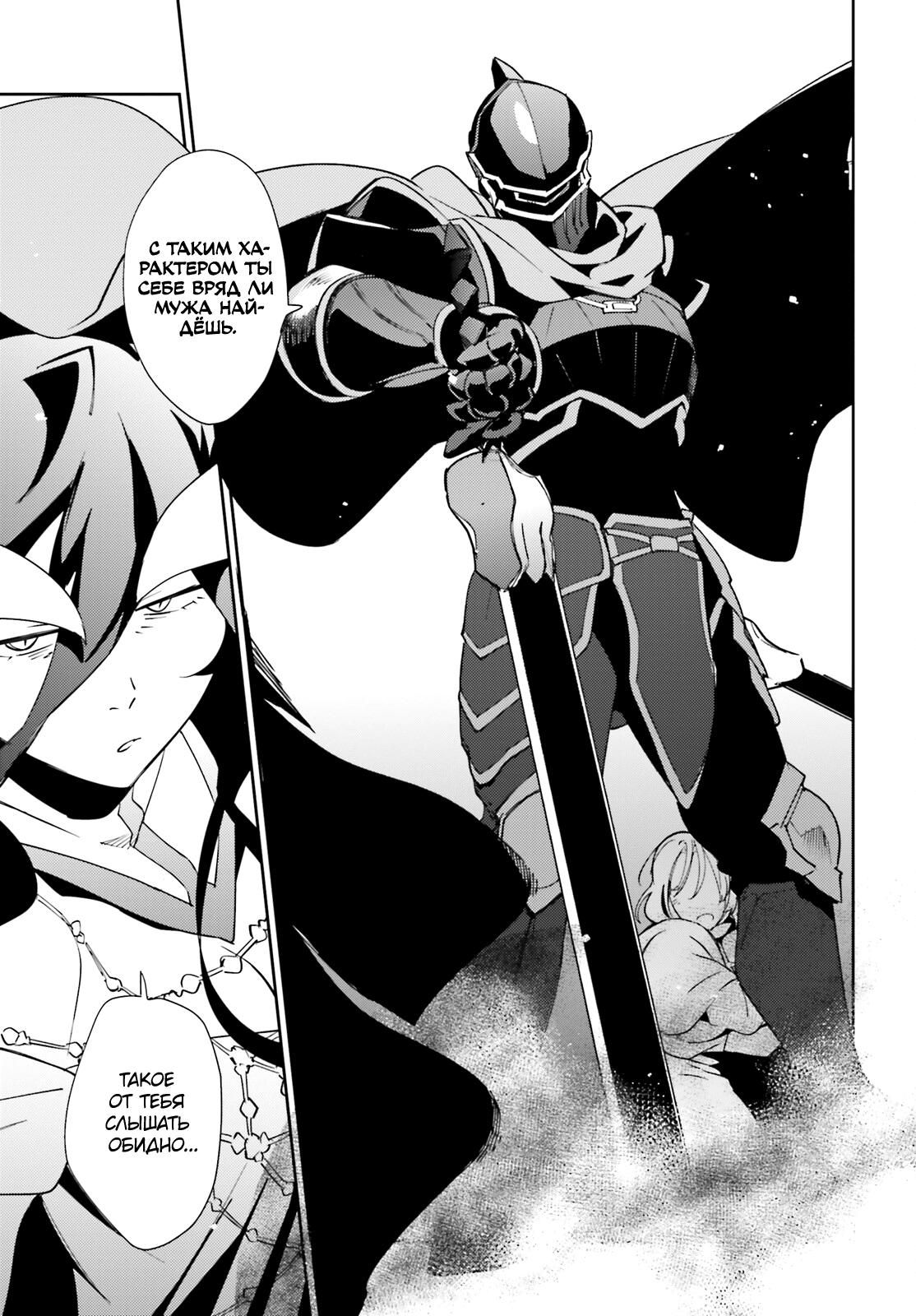 Глава 77 - страница 27