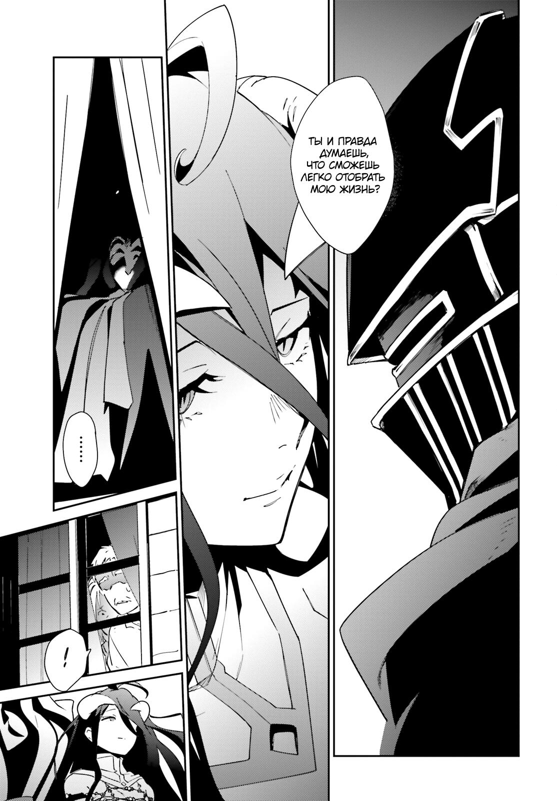 Глава 77 - страница 29