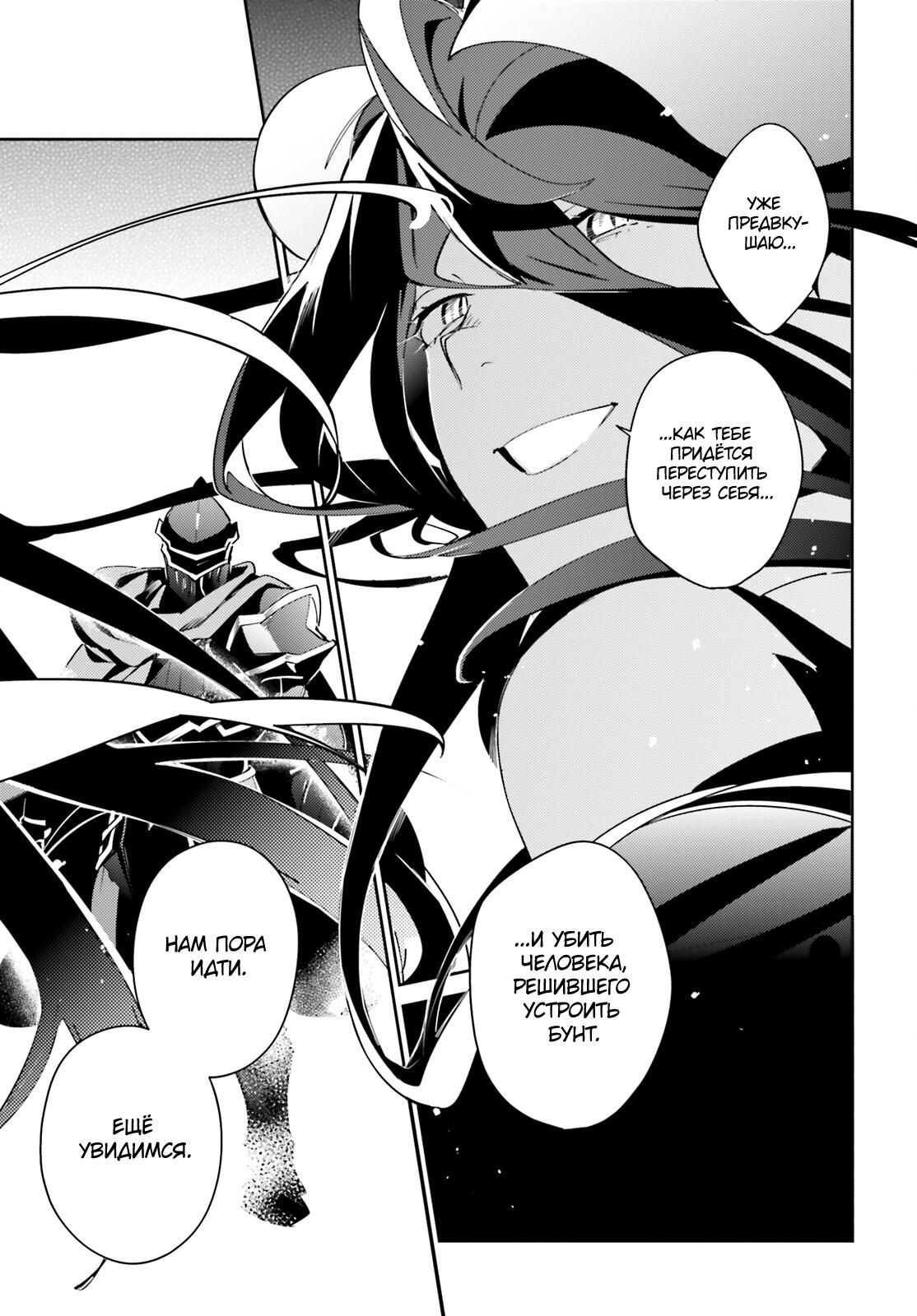 Глава 77 - страница 35