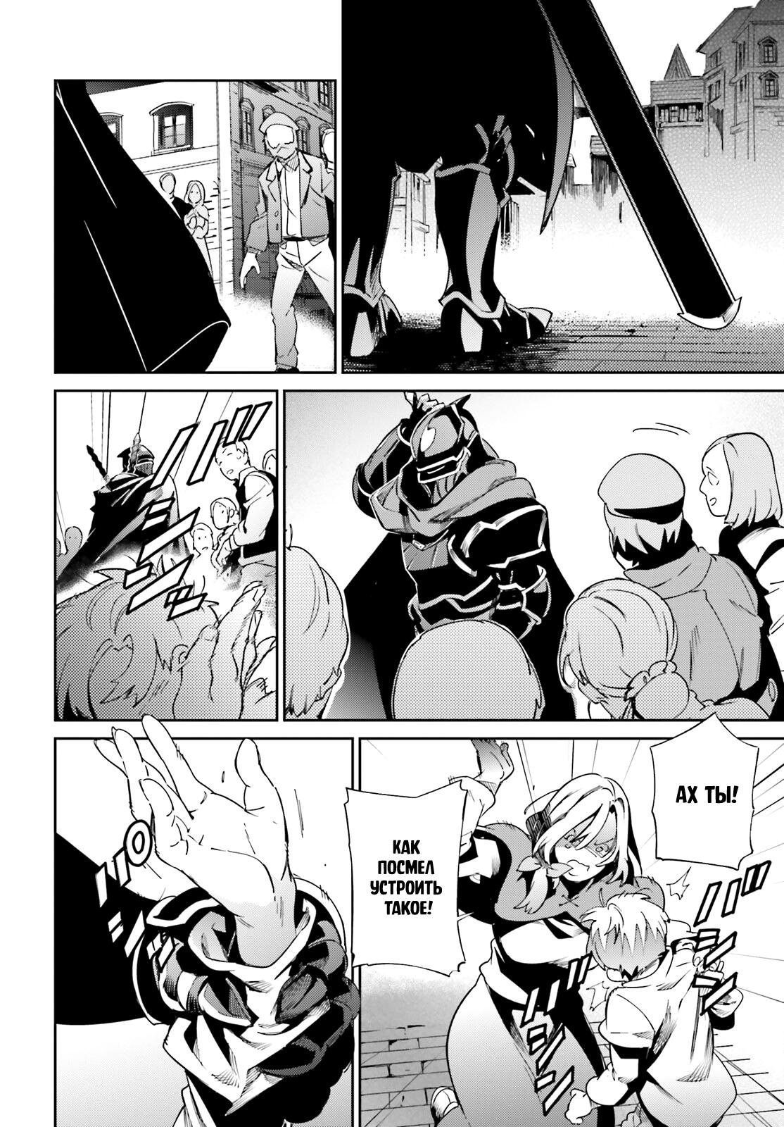 Глава 77 - страница 36