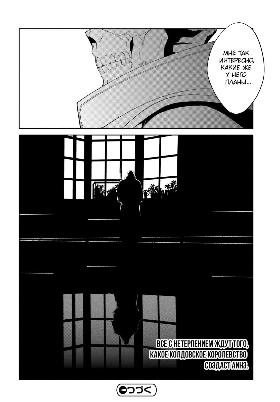 Глава 77 - страница 42